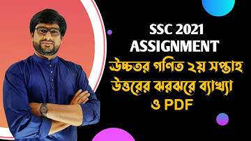 SSC 2021 Higher math assignment solution 2nd week | Delowar Sir