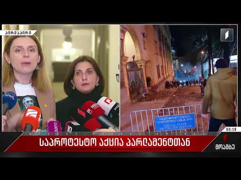 პარლამენტის წევრთა ნაწილის განცხადება