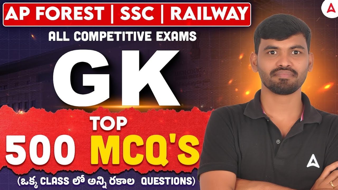 AP Forest, SSC, Railway Exam GK 2025 | Top 500 MCQs | General Knowledge Questions in Telugu