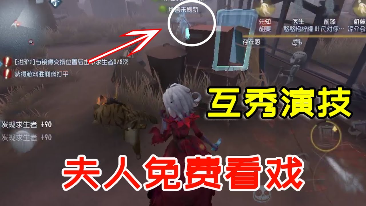 第五人格：导演手搓红夫人镜像双刀，泥潭局人类演得有点过分了！