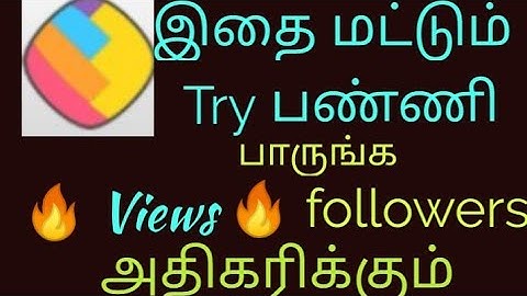 🔥Followers 🔥Views increase in Sharechat