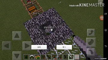 マイクラ Pe ゲリラ Mod