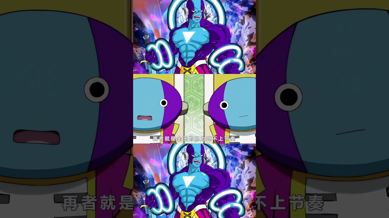 龍珠超：2個細思極恐的細節，全王的實力並不強