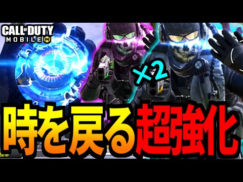 【CoD:MOBILE】バトロワ『リワインド』大型アプデで超強化！最強クラスへ【CoDモバイル】