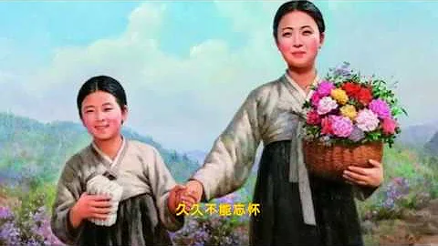 賣花姑娘（朝鮮同名電影主題曲） - 天天要聞