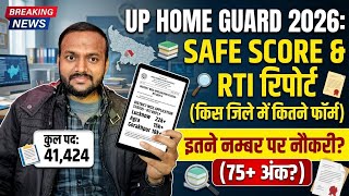 up home guard 2025 safe score/किस जिले में कितना फॉर्म आवेदन RTI जवाब इतने नम्बर पर नौकरी होमगार्ड 