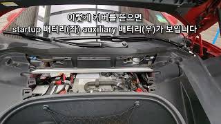 220810 jaguar I pace under bonnet cover removal to replace 12v startup, auxiliary battery