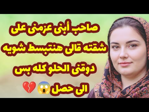 417 صاحب أبنى عزمنى على شقته قالى هنتبسط دوقنى الحلو كله لكن الى حصل قصص واقعية
