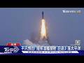 不只恫台! 陸核潛艦發射｢巨浪3｣落太平洋｜TVBS新聞 @TVBSNEWS01