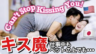 I CAN'T STOP KISSING YOU PRANK ON GIRLFRIEND! [International Couple]