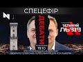 🔴 Дебати: Синютка проти Садового - хто кого? | Ток-шоу "Говорить Великий Львів"