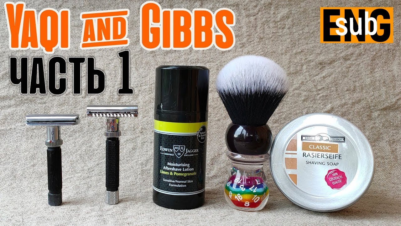 Yaqi регулируемый & Gibbs, EJ Limes & Pomegranate, GOLDDACHS | Бритьё с HomeLike Shaving