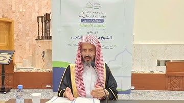 01إعراب آيات من سورة طه )فضيلة الشيخ د.ناصح البقمي حفظه الله ورعاه. 
