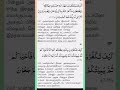 Tamil Quran Al Baqara 27 28