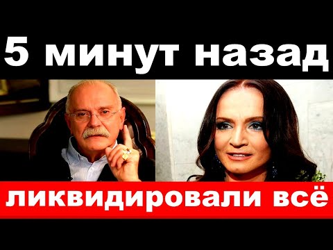 5 минут назад / ликвидировали всё / чп София Ротару/ новости комитета