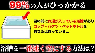 高学年にオススメ！楽しみなが学べる小学生向けクイズ