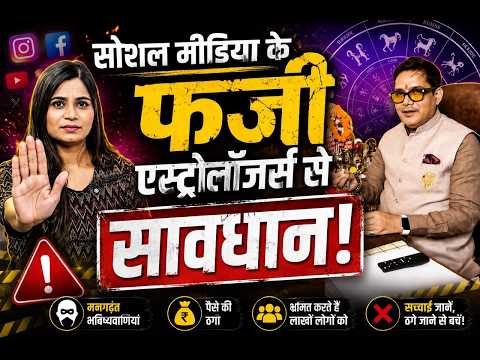 #Astrologer #VinodKumarOjha lash out on #fake astrologers on social media