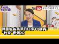 韓國瑜的政治回歸