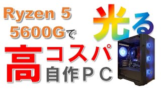 Y*u様 AMD Ryzen 5 5600G CPU PCパーツ まとめ ID Amazon.com: AMD
