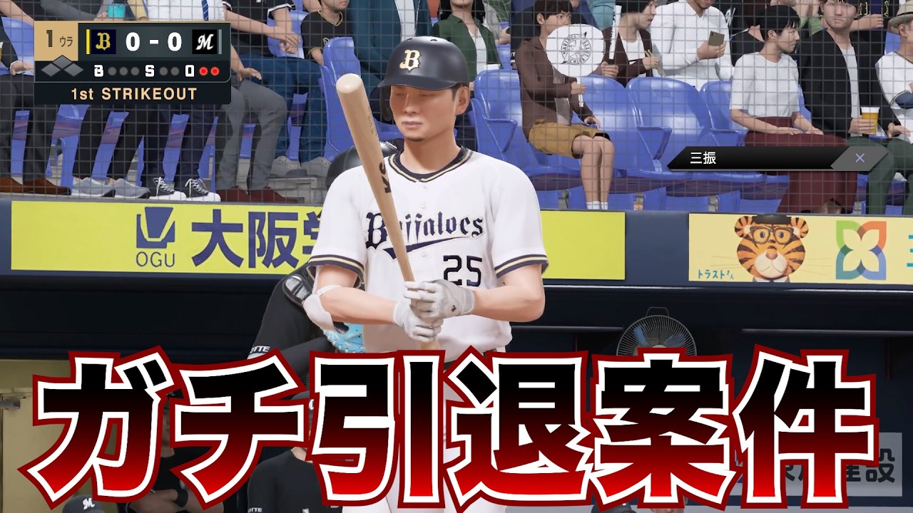 下手すぎて泣きそう…【プロスピ2025】【スタープレーヤー】