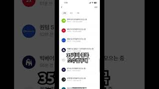 미국주식 35가지종목 소수점구매 #shorts