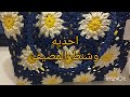 الربح من الكروشيه شنط كروشيه للمصيف شوفوا الاسعار Crochet Sea Bag How To Be Reach من الكروشية 