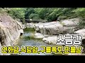 강릉, 소금강