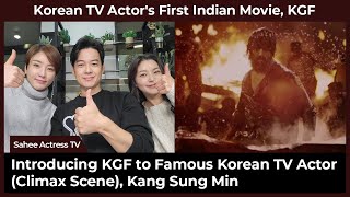 (English subs) Introducing KGF to Famous Korean TV Actor, Climax Scene, Yash, Kang Sung Min