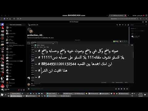 فري مايك اعادة رفع شطف جهاز الزنجي ليدر المنتحل قروب الكتيبه على يد دمعهه المبارز مختل العنزي