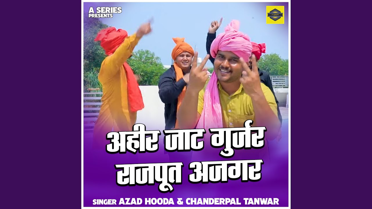 Ahir Jaat Gurjar Rajput Ajgar (Hindi) - YouTube