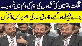 GB Organizations Join MQM | Farooq Sattar Made Big Announcement | Voice Of Politics
