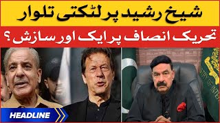 Sheikh Rasheed In Trouble News Headlines At 2 Pm Another Conspiracy On Pti?