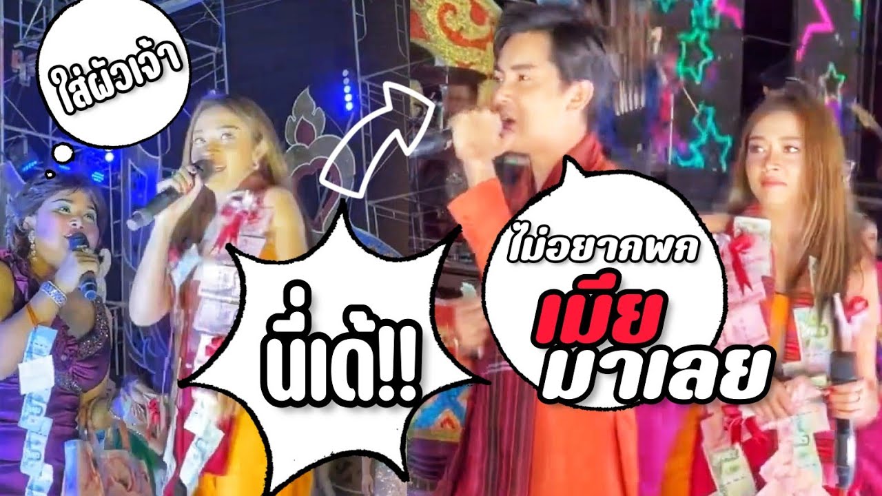 แอนบอย🆎️‼เพลงต่อเพลงบนเวทีงานอุบล💢ก่อนโดนสั่งเลิกตอนเที่ยงคืน