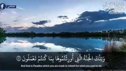 ((وَتِلۡكَ ٱلۡجَنَّةُ ٱلَّتِيٓ أُورِثۡتُمُوهَا بِمَا كُنتُمۡ تَعۡمَلُونَ)) سورة الزخرف