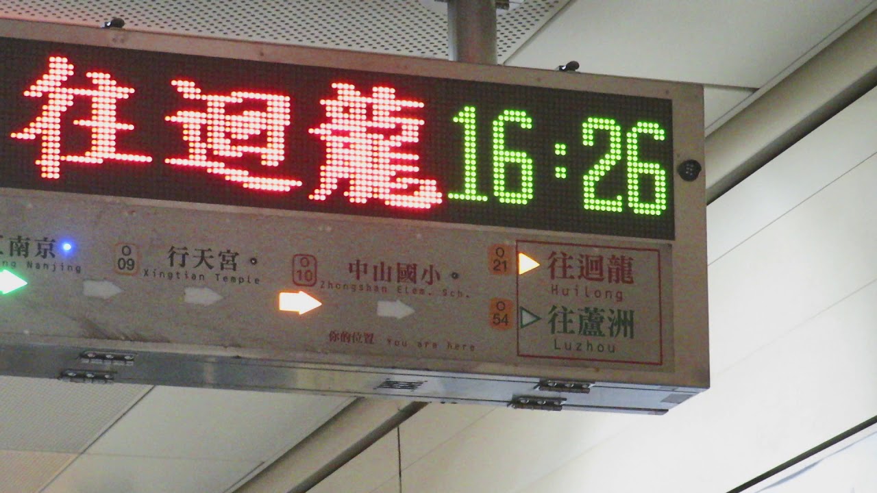 台北捷運 中和新蘆線 廣播 Taipei Metro Orange Line Train Announcement