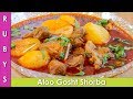 Aloo Mutton Gosht ka Salan Goat ki Asan Recipe in Urdu Hindi - RKK