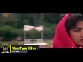 Na Pyar Kiye Na iqrar kiye Aur Chal Diye Platform movie song Ajay Devgan