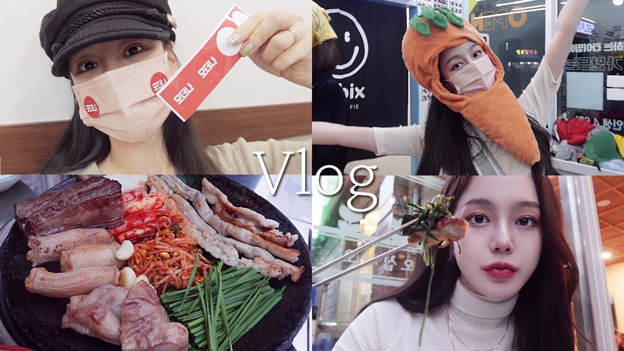 일상 vlog | 모더나 백신 맞은 날! | 부작용? 후유증😰, 곱창, BBQ 핫윙 치킨, 얼큰 순대 국밥, 라면ㅣ겟레디윗미