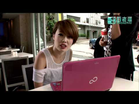 百老滙x容祖兒 『同‧享 生活』2011廣告製作特輯