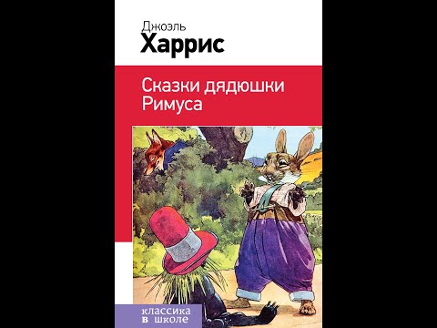 Как братец кролик победил льва Как братец кролик победил льва