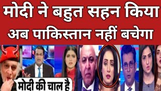 Pak media crying ab Modi bahut marega, Pakistani reaction, Pak media on India latest, Pak media