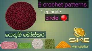 how to crochet a perfect circle without seam.@she.global.0766454923 whatapp)
