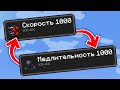 😱Майнкрафт, но СКОРОСТЬ меняется КАЖДЫЕ 10 СЕКУНД!