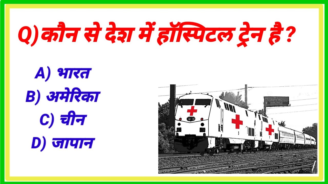 Gk Study || General Knowledge Question || GK - YouTube