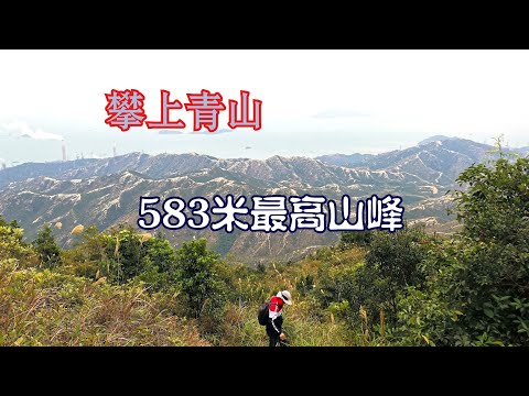 郊遊香港新界屯門區【青山寺】攀上海拔583米的青山,走回香海名山牌樓。