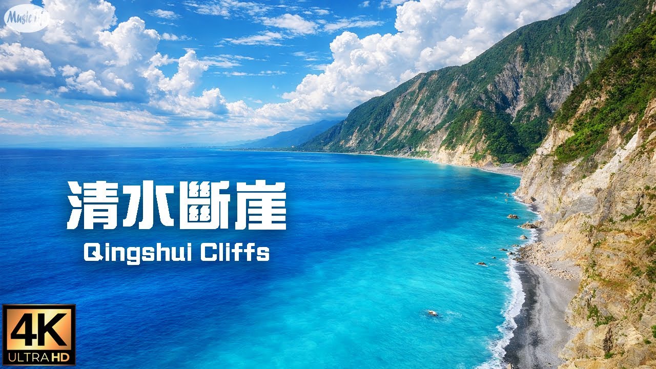 0403花蓮地震後 清水斷崖 最新地貌空拍與震前比較 看見大地的創傷與重生The Qingshui Cliffs,Latest aerial views reveal the land’s scars