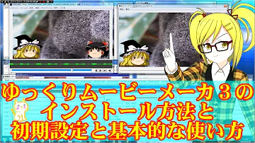 تحميل ゆっくりムービーメーカー3 Mp4 Mp3