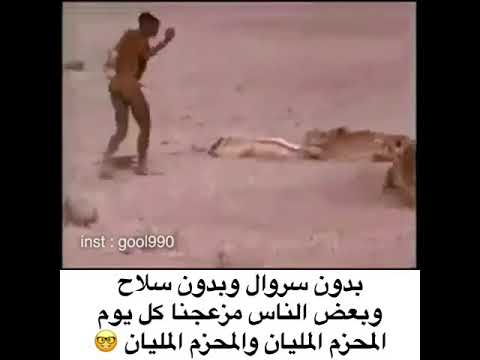 شاهد كيف اخذو الغزال اول مرة اشوف فهد جبان ههههههههههه 