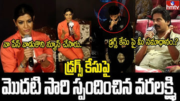 Varalaxmi Sarathkumar Strong Reply To Suresh Kondeti | Mansion 24 Trailer Launch Event | omkar hmtv