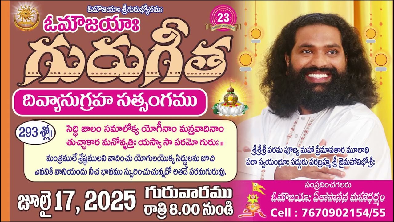 Guru Gita Satsang, 293 Slokha | Guru Gita | #MahaaGURU | Aumaujaya | #GuruGita #Satsang #aumaujaya